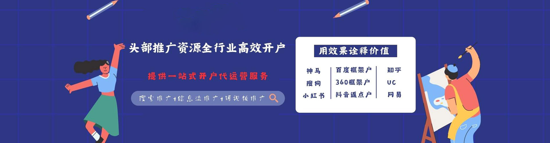 乐东百度网络推广